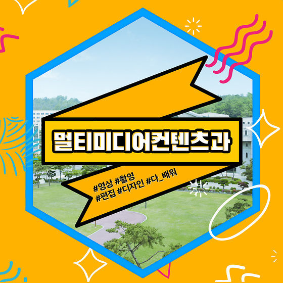 멀티과 소개 카드뉴스