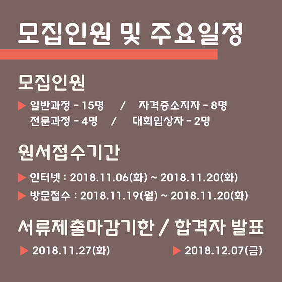 수시2차 전형 소개 카드뉴스