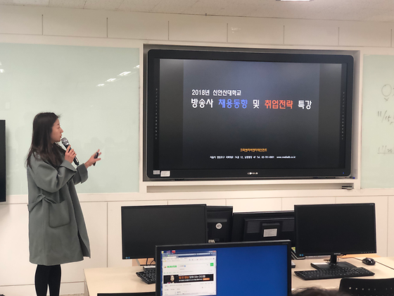 181113 방송국 분야 취업설명회