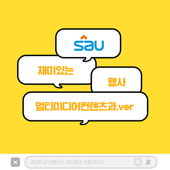 멀티미디어컨텐츠과 학과홍보카드뉴스 [ 최소희 ]