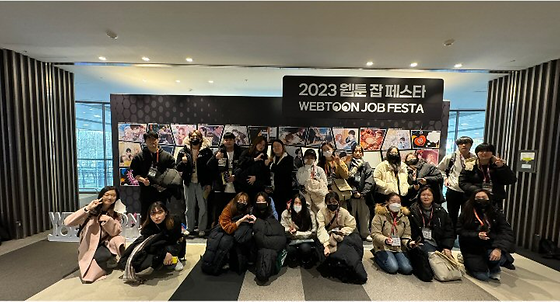 23웹툰 JOB 페스타 참가 