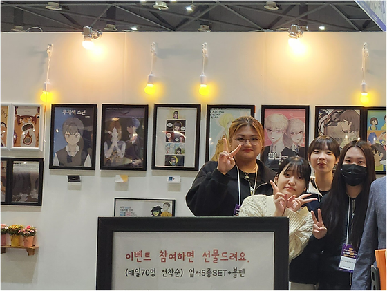 23 경기국제 웹툰 페어  우리과 전시 부스