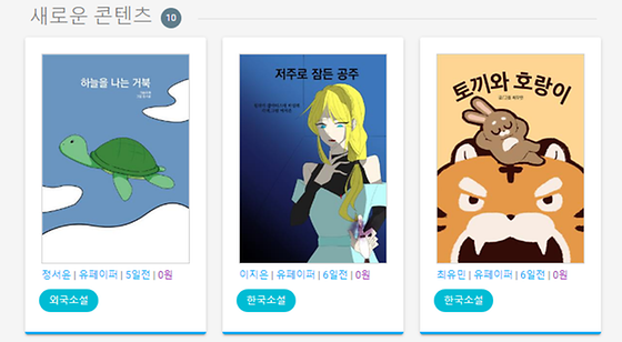 22 투니들이 eBook을 출간하였습니다. 