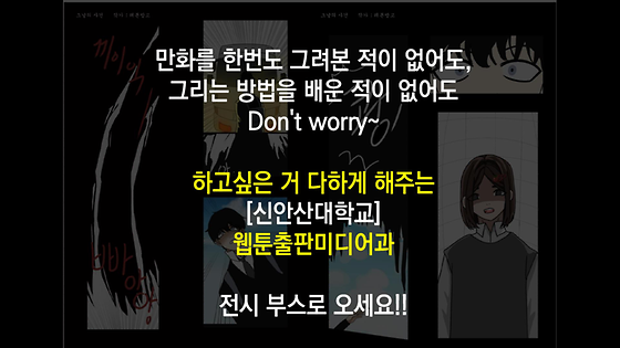 2023 WINTER 코믹월드에 참여합니다.