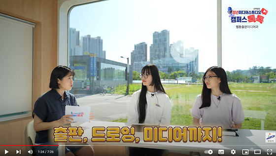 청년미디어스튜디오(캠퍼스톡톡)_우리과 인터뷰