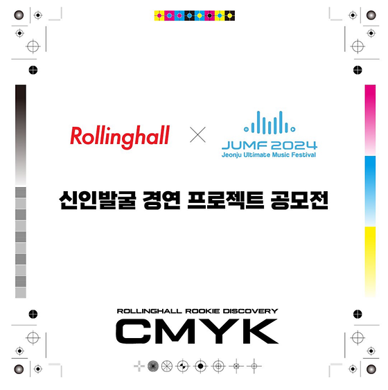 ROLLINGHALL ROOKIE DISCOVERY: CMYK 참가자를 모집