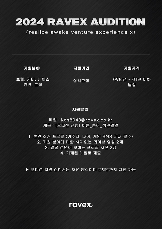 2024 RAVEX AUDITION (realize awake venture experience x)