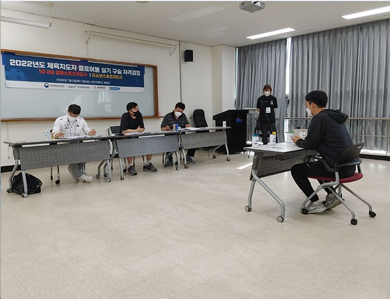 생활체육지도사(플로어볼) 실기 구술 자격시험