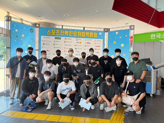 스포츠지도과 잠실 학생체육관 스포츠진학진로 취업박람회 방문