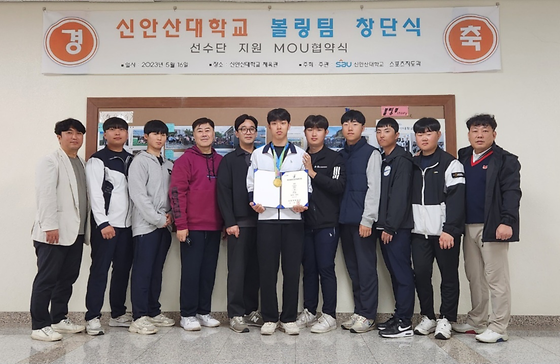 김우준(1학년) 전국체육대회 볼링 2인조 1위 기념식 - 신안산대학교 스포츠지도과 볼링팀