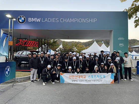 24학년도 2학기 BMW Ladies Championship 골프장 견학 및 현장실습