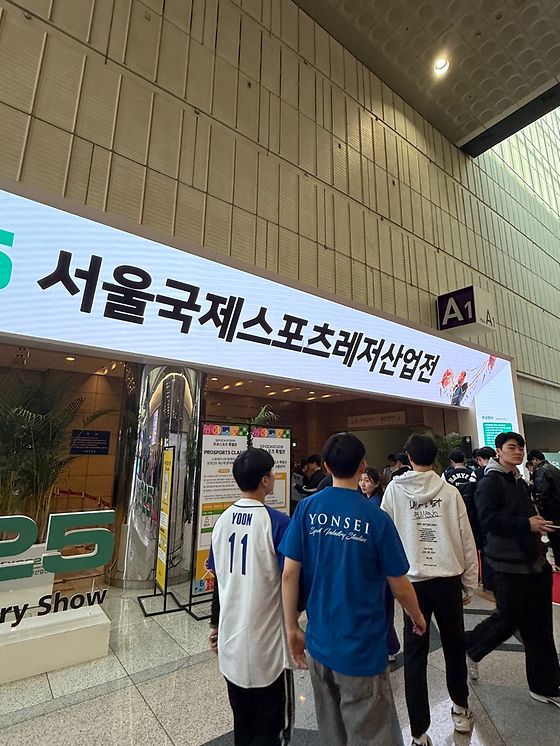 2025 스포츠산업 채용 박람회
