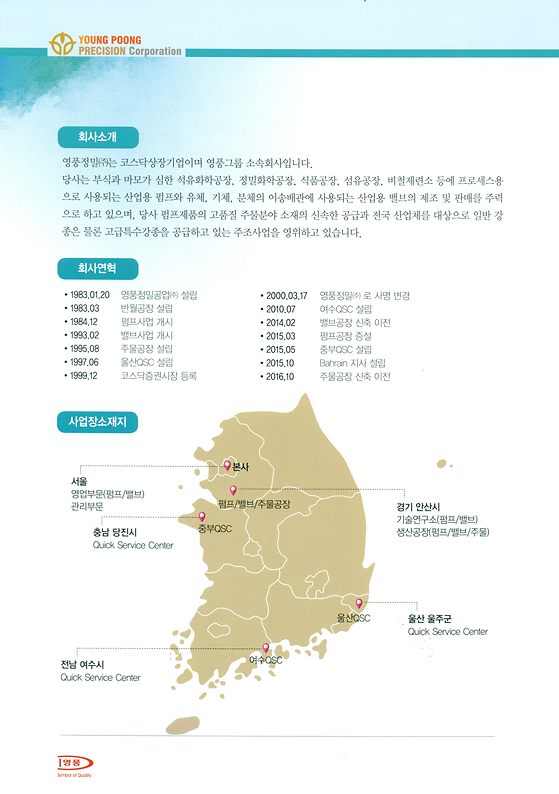 학과 추천 채용기업 안내(대기업)
