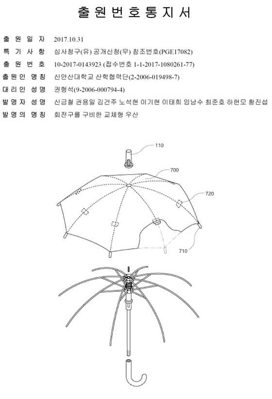 기계과 특허출원 2건(캡스톤디자인 수업 결과)
