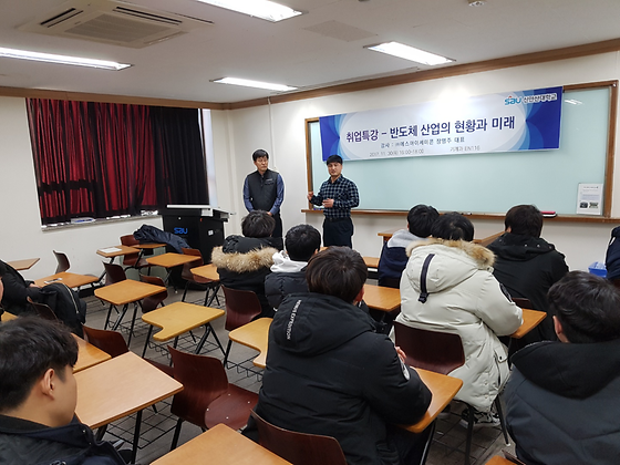 기계과 취업특강(에스아이세미콘)