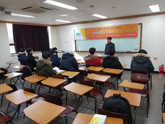 2017-2018년 동계현장실습 설명회