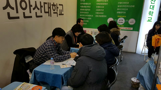 2018년 입시(정시) 박람회 상담