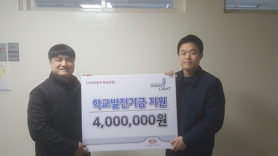 기아자동차 발전기금 지원