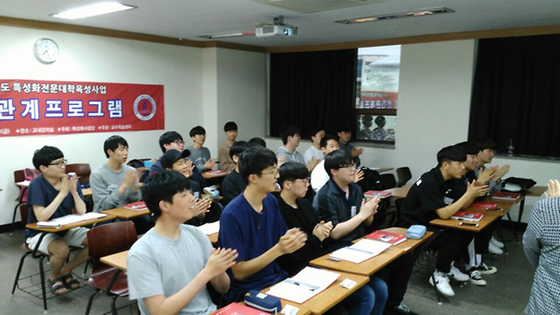 기계과 인간관계 프로그램(크리스토퍼 리더십)