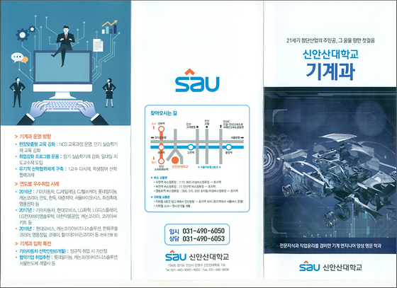 기계과 홍보 리플렛 - 앞면/뒷면