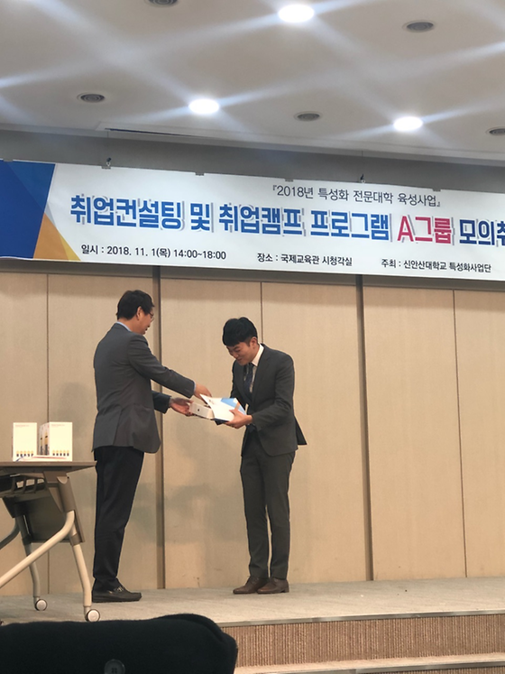 교내 모의면접 경연대회 대상 수상