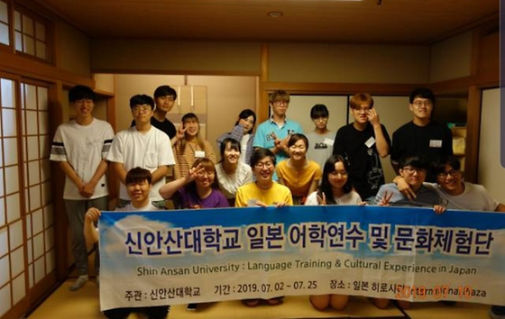 2019년 하계 일본 어학연수