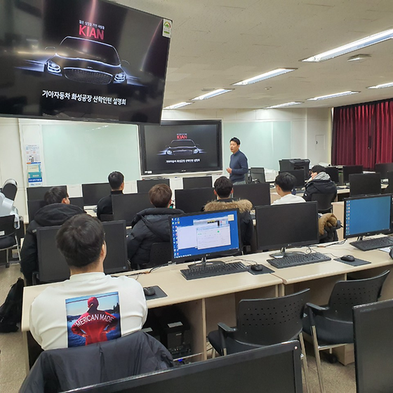 2020년 상반기 기아자동차 산학인턴 설명회