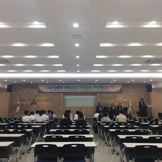 고교-전문대 연계 일반고 직업교육 위탁과정 - 호텔외식산업과 외식 및 식음료서비스