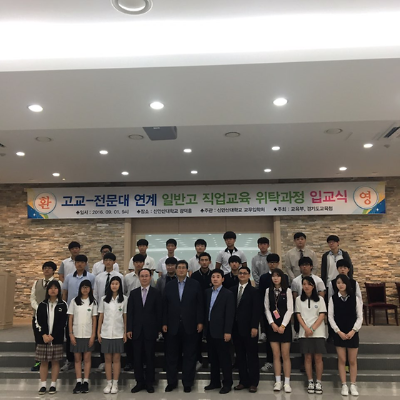 하반기부터 일반고 학생도 2학년 때 직업교육 받는다