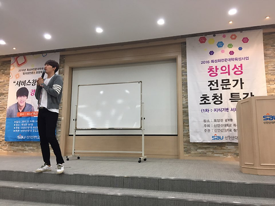 창의성전문가 초청특강 (개그맨 류근지)