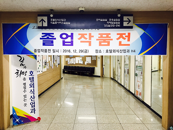 일 학습 병행제 졸업작품 전시회