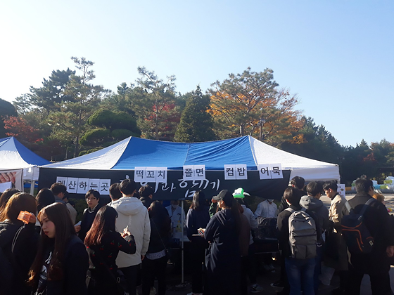 2018 SAU EXPO (광덕제) - 프리마켓