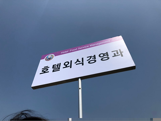 호외과 학과체험-부곡고등학교