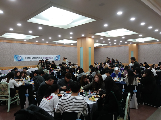 2018 실내디자인과 신입생 환영회^^