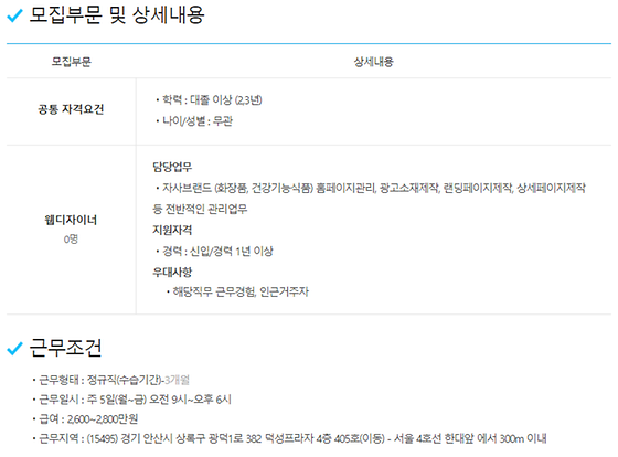 [마감] 애드프로미디어 - 웹디자이너 신입 및 경력 모집