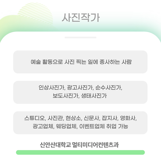 사진작가