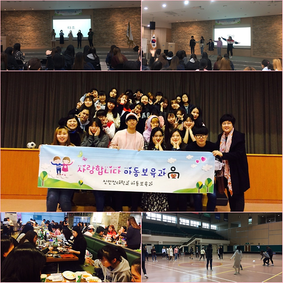4월 20일 아동보육과 단합대회