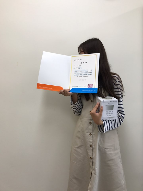 아동보육과 조의영 학생 다독상 수상