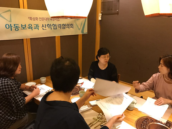 아동보육과 산학협력협의회 회의