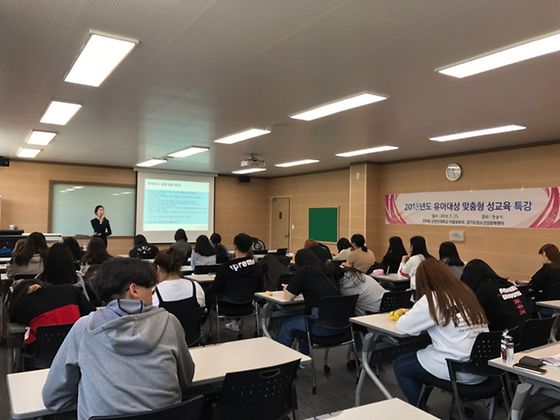 유아성교육강사 양성 과정 2강 - 장애 대상 성교육의 이해