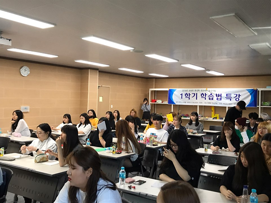1학기 학습법 특강