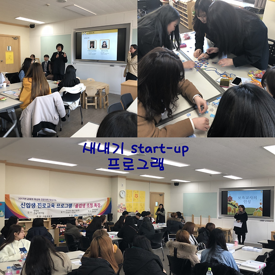 아동보육과 1학기 학교생활 사진모음