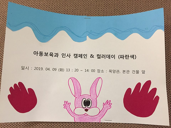 인사캠페인 & 컬레데이 (파란색)