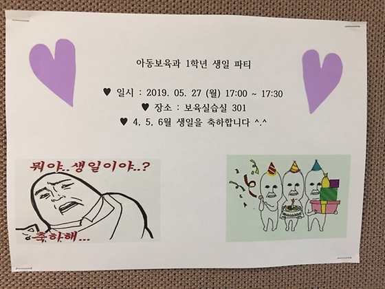 아동보육과 생일파티