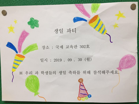 아동보육과 생일파티!~
