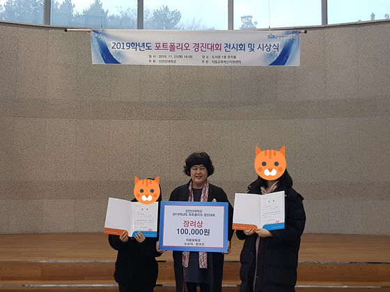 포트폴리오 경진대회 장려상 수상