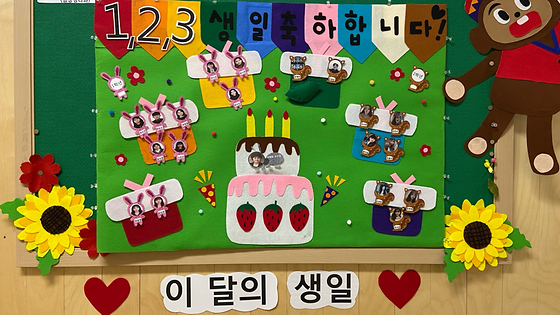 1,2,3월 생일 파티