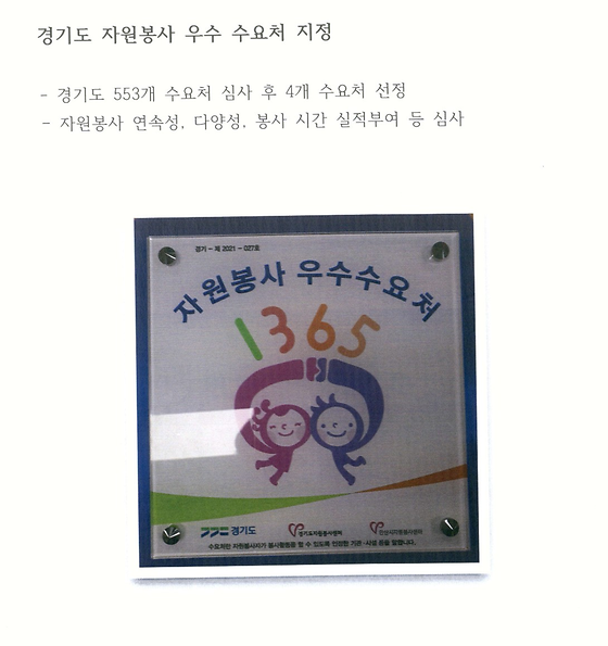 안산시 어린이급식관리지원센터 경기도 우수 수요처 지정!!