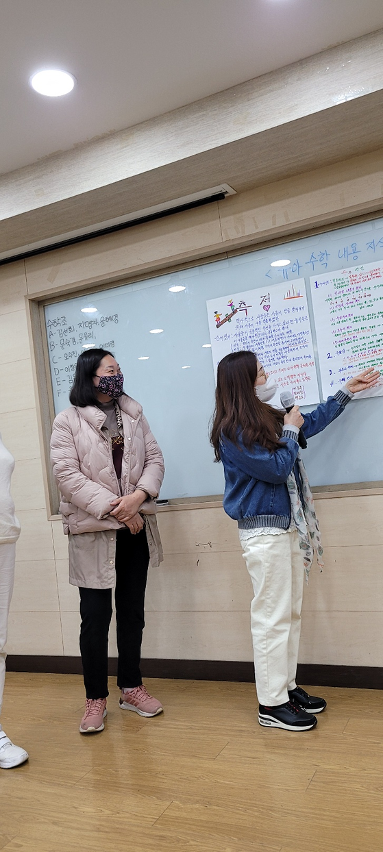 아동수학지도 그룹 토의 활동 및 발표