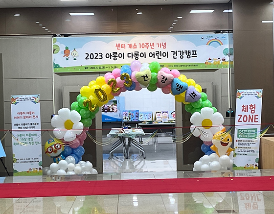 아동보육과와 함께 한 '아동이 다롱이 어린이 건강캠프'